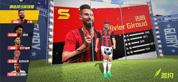 国王杯四冠球队皇家联合重返西协甲，埃梅里及其家人是股东